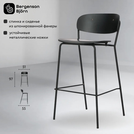 Стул барный