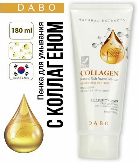 Пенка для умывания c коллагеном «Natural Rich Foam Cleanser»