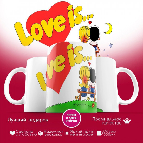 Кружка с принтом «Love is 2»
