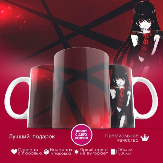 Кружка с принтом «Аниме»