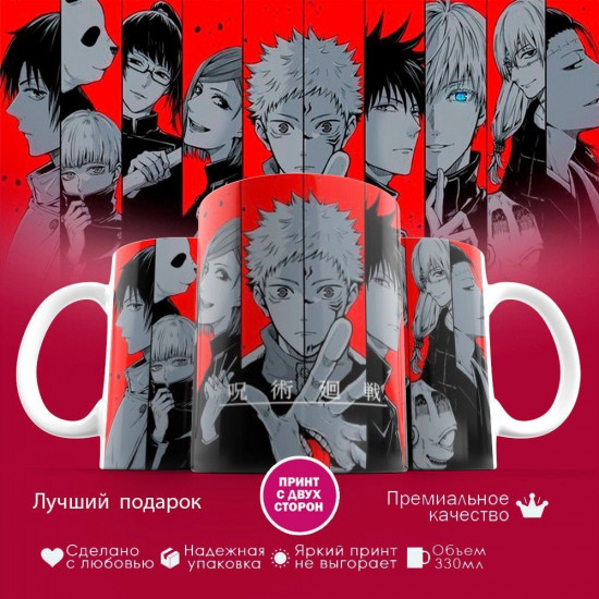 Кружка с принтом «Аниме»