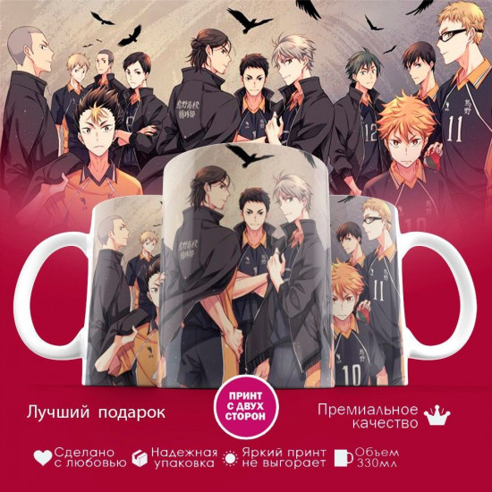 Кружка с принтом «Аниме»