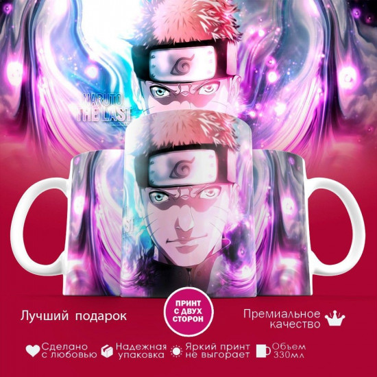 Кружка с принтом «Аниме»