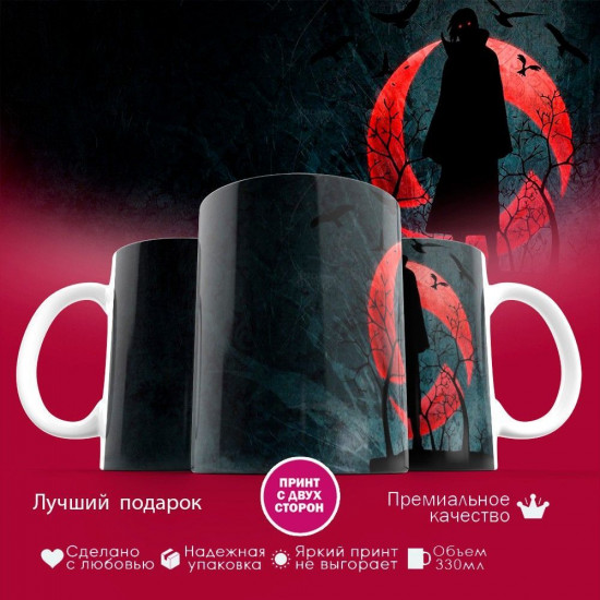 Кружка с принтом «Аниме»
