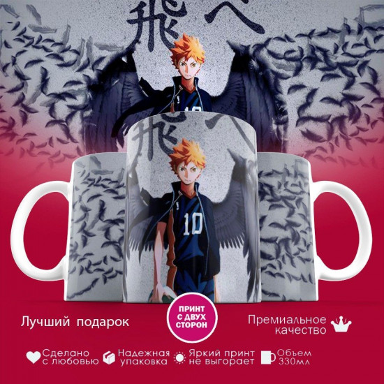 Кружка с принтом «Аниме»