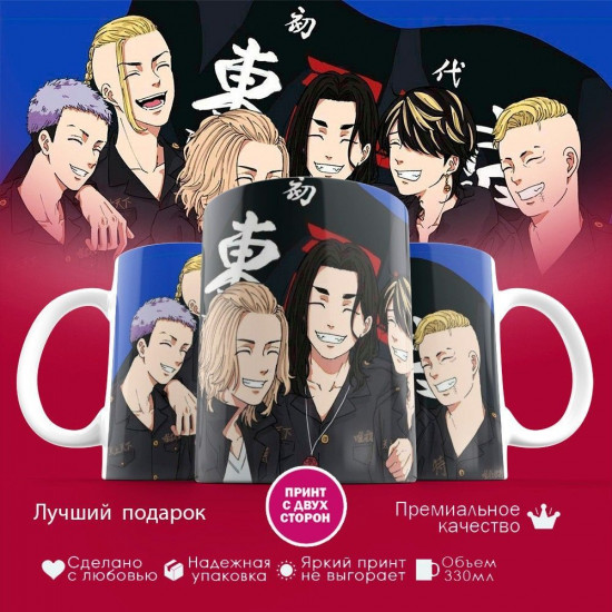 Кружка с принтом 