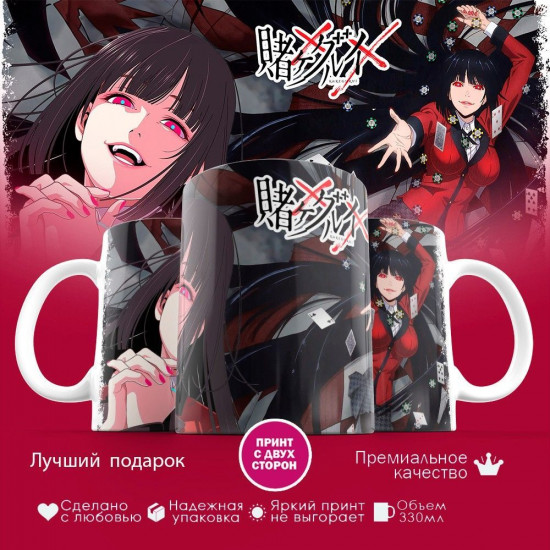 Кружка с принтом «Аниме»