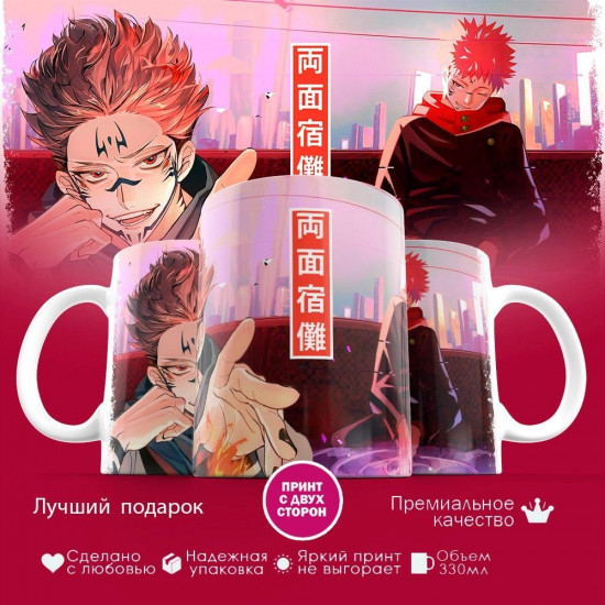 Кружка с принтом «Аниме»