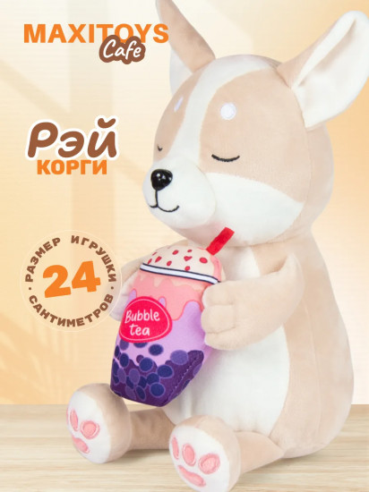 Игрушка мягкая «Корги Рэй»