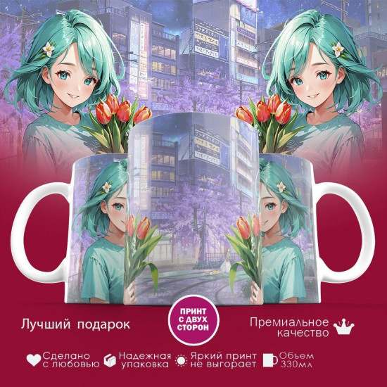 Кружка с принтом «Девушка с цветами»