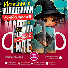 Кружка с принтом «Истинные волшебники рождаются в марте»