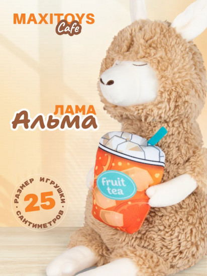 Игрушка мягкая «Лама Альма»