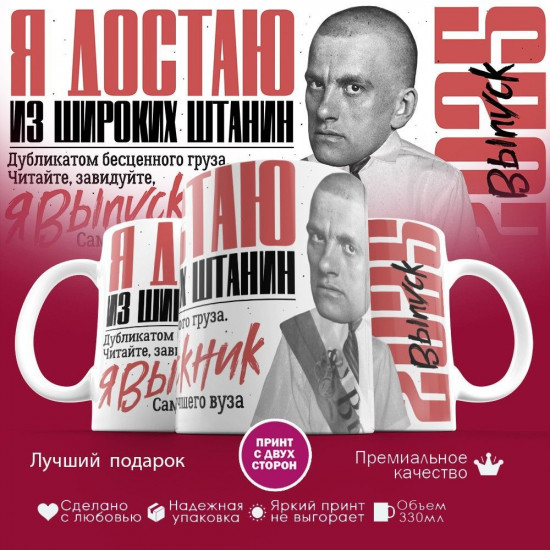 Кружка с принтом «Я выпускник самого лучшего ВУЗа»