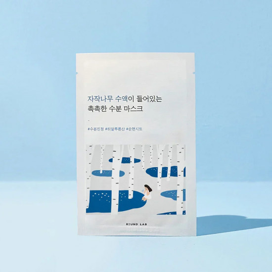 Маска для лица с берёзовым соком увлажняющая «Birch Juice Moisturizing Mask»