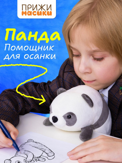 Игрушка мягкая для осанки «Панда Кэти»