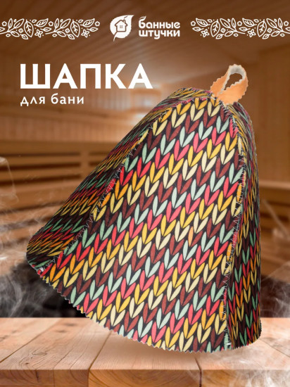 Шапка для бани и сауны «Вязанка»