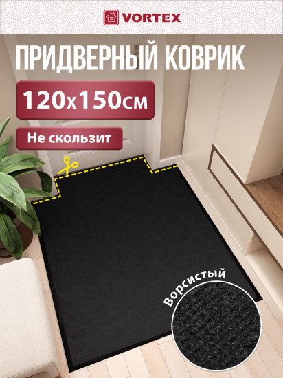 Коврик влаговпитывающий