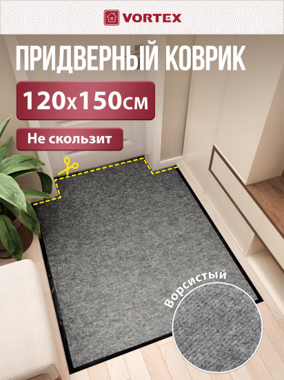 Коврик влаговпитывающий