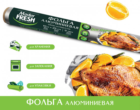 Фольга алюминиевая