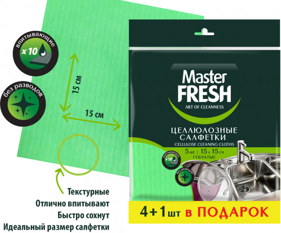 Набор салфеток целлюлозных