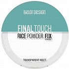 прозрачный