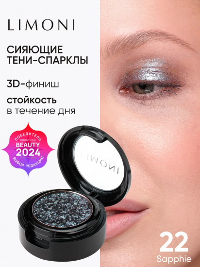 Тени для век «Eye Shadow Prism», оттенок 022