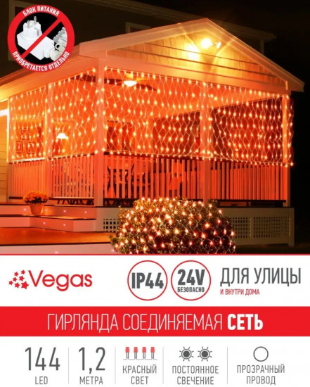 Электрогирлянда «Сеть»