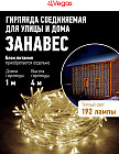 теплый