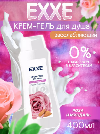 Крем-гель для душа «Роза и миндаль»