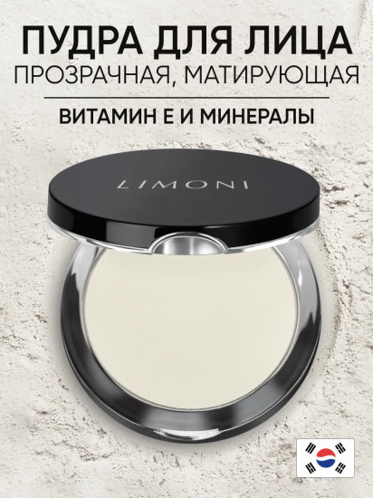 Пудра компактная матирующая «Transparent matte powder», оттенок 01