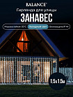 холодный белый
