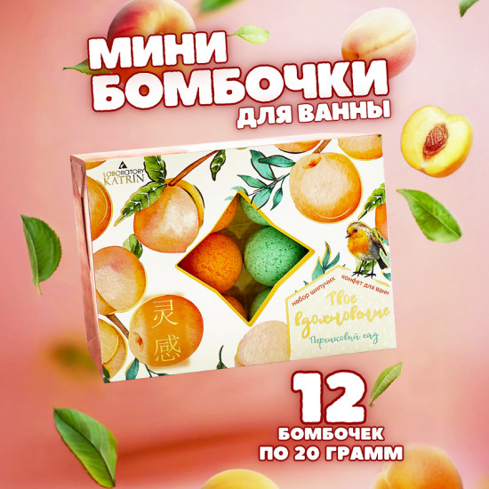 Набор шипучей соли для ванн «Твоё вдохновение»