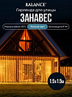 теплый