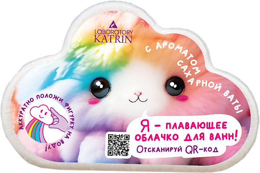 Бомбочка для ванны «Я — плавающее облачко для ванн»