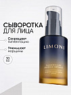 антивозрастной уход