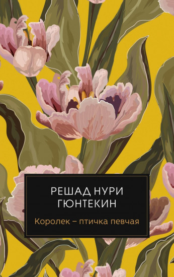 Королек — птичка певчая