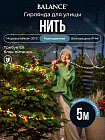 разноцветный