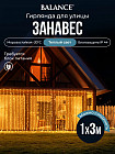 теплый