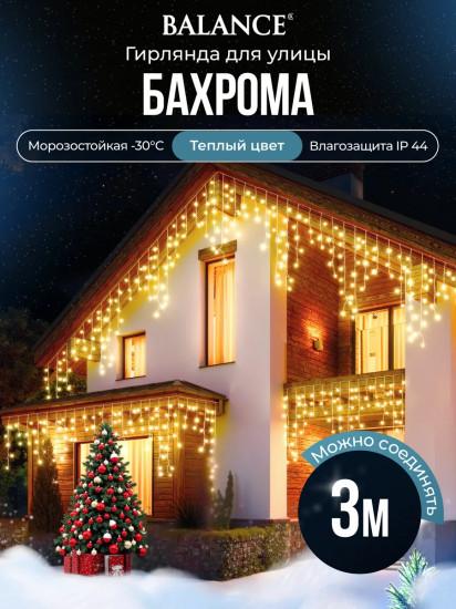 Электрогирлянда-конструктор «Бахрома»