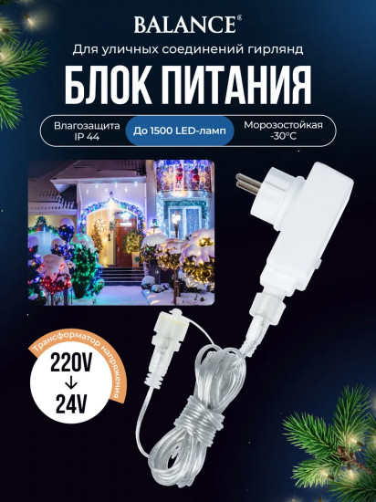 Блок питания (преобразователь)