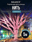 розовый
