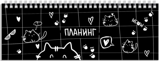 Планинг недатированный «Забавные котики»