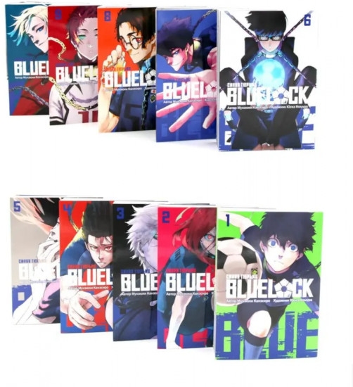 Blue Lock. Синяя тюрьма. Книги 1-10. Комплект из 10 книг