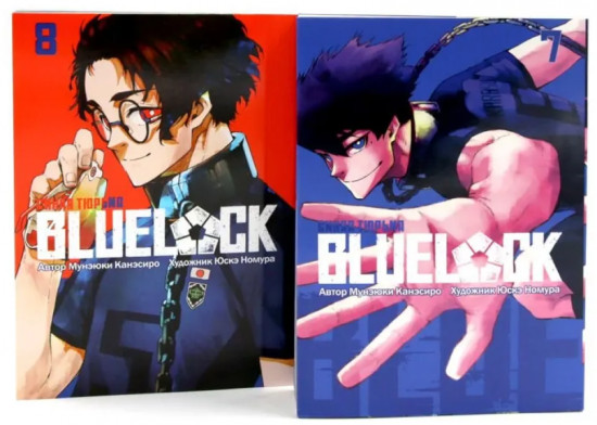 Blue Lock. Синяя тюрьма. Книги 7-8. Комплект из 2 книг