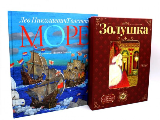 Волшебство на страницах. Комплект из 2 книг