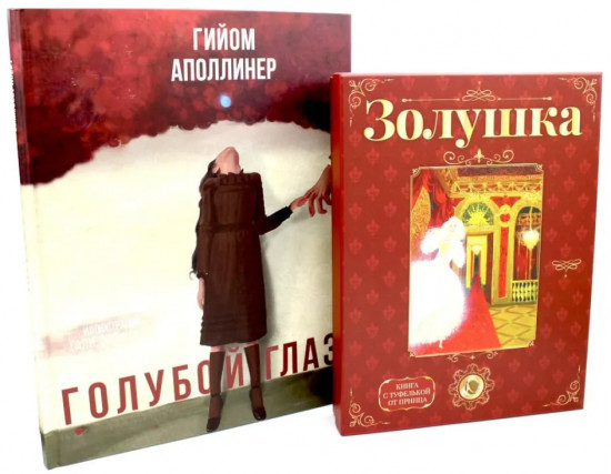 Герои, с которыми растешь. Комплект из 2 книг