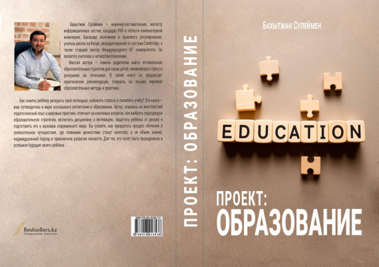 Проект:Образование