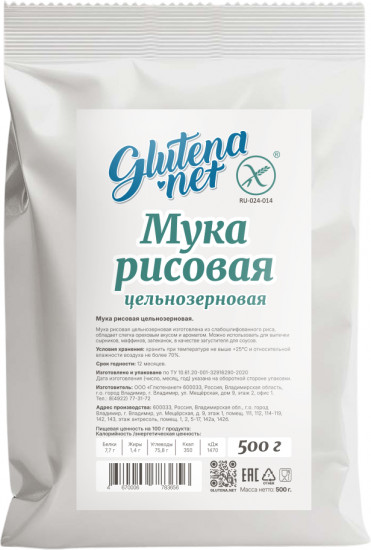 Мука рисовая цельнозерновая