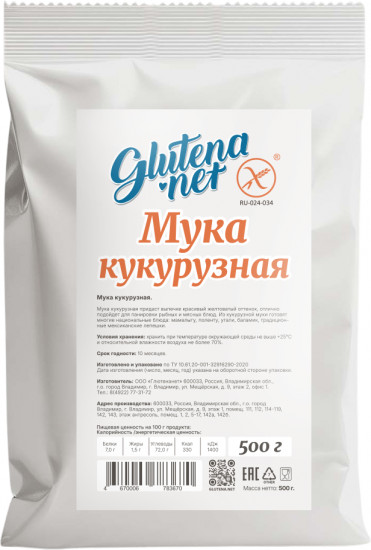 Мука кукурузная
