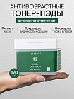 антивозрастной уход